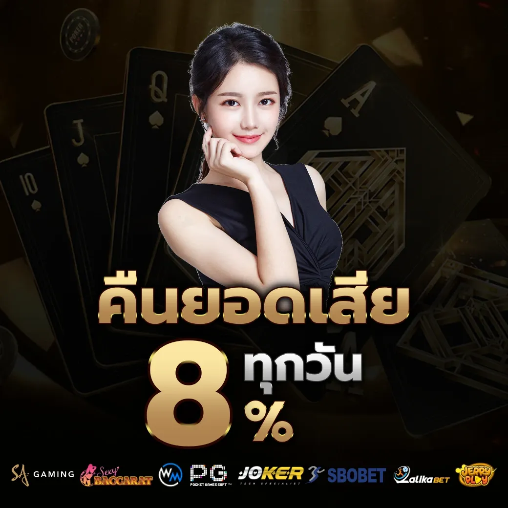 คืนยอดเสีย by ufabet168 เว็บ ตรง