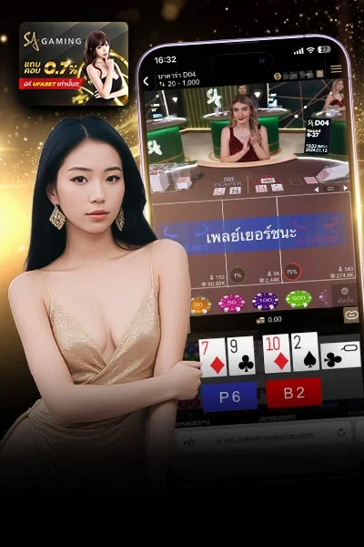 บาคาร่าวัวค่ายSagaming by ufabet168 เว็บ ตรง
