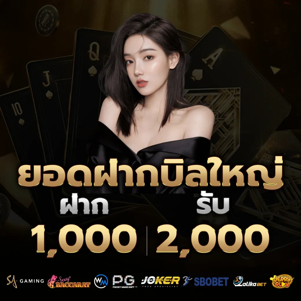 ยอดฝากบิลใหญ่ by ufabet168 เว็บ ตรง