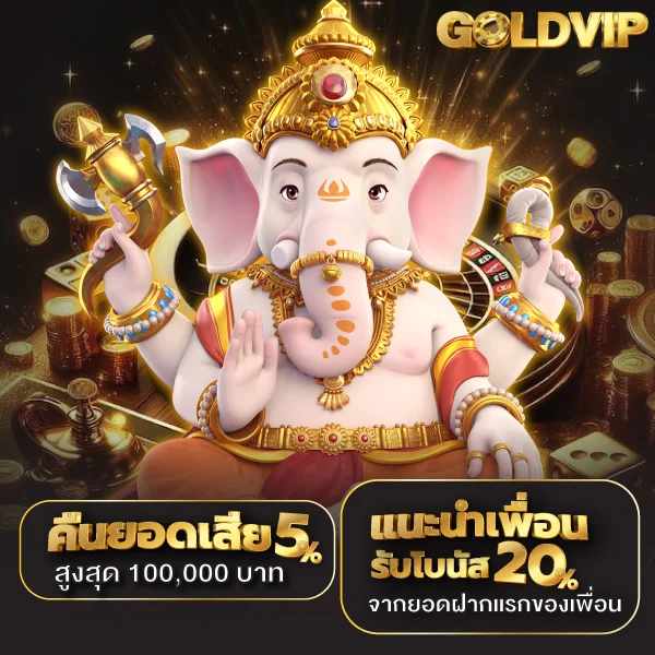 คืนยอดเสีย by goldvip